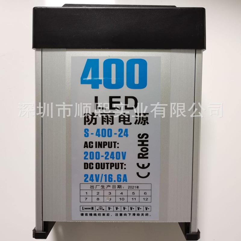 变压器电源220V转24V16.5ADC直流稳压防水直流供电LED灯低压适配