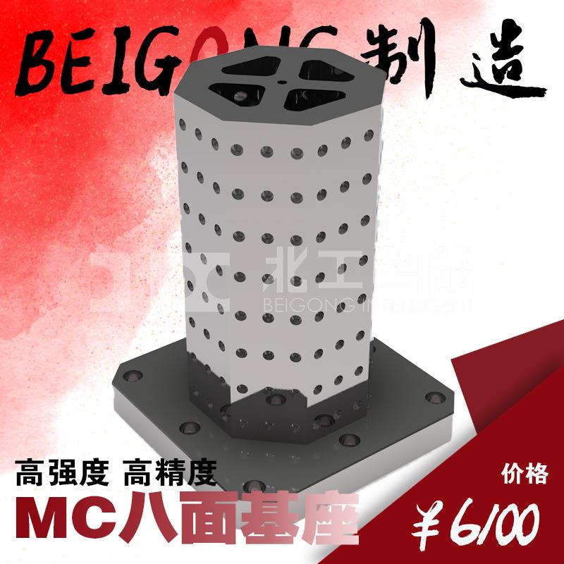 MC八面立柱式多孔BP34基座光面打孔标准化治具CNC卧加辅助工装