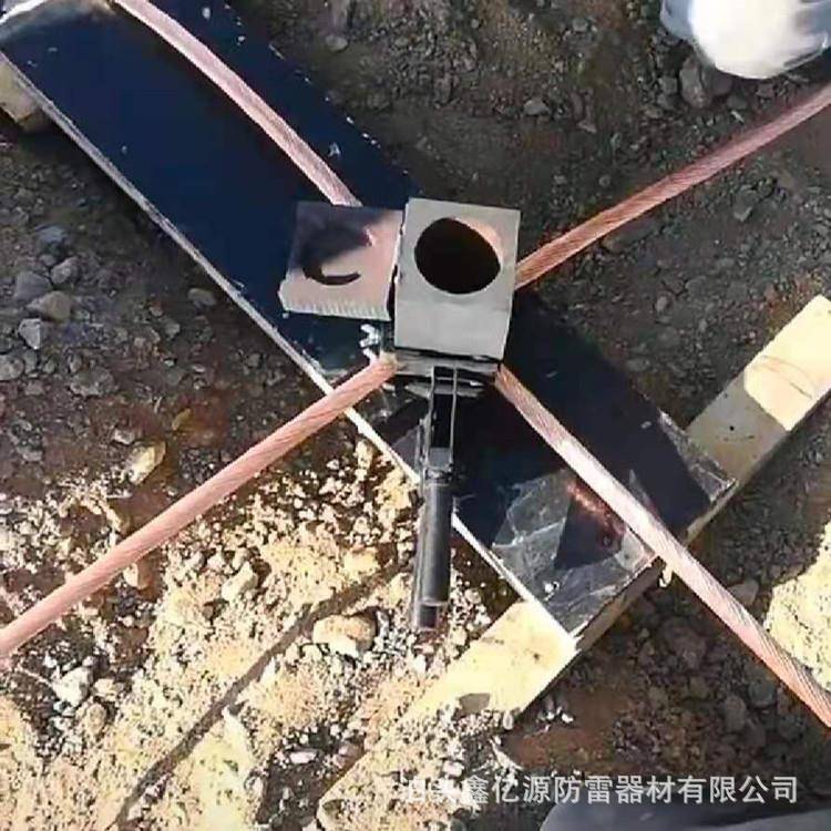 放热焊接模具防雷接地接地线焊接模具放热模具模夹