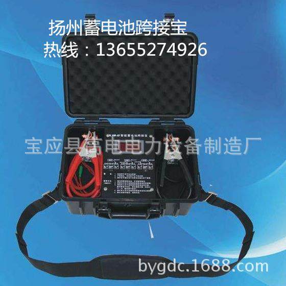 跨接宝便携式在线更换电池设备蓄电池跨接宝