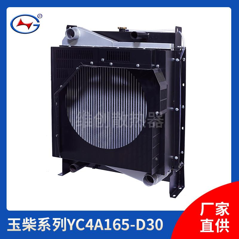 现货销售玉柴发电机组散热器玉柴柴油发电机组散热器水箱