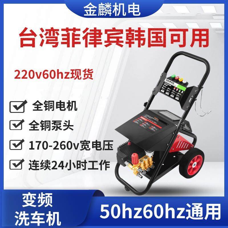 高压洗车机110v220v440v60hz养殖场洗车泵商用大功率