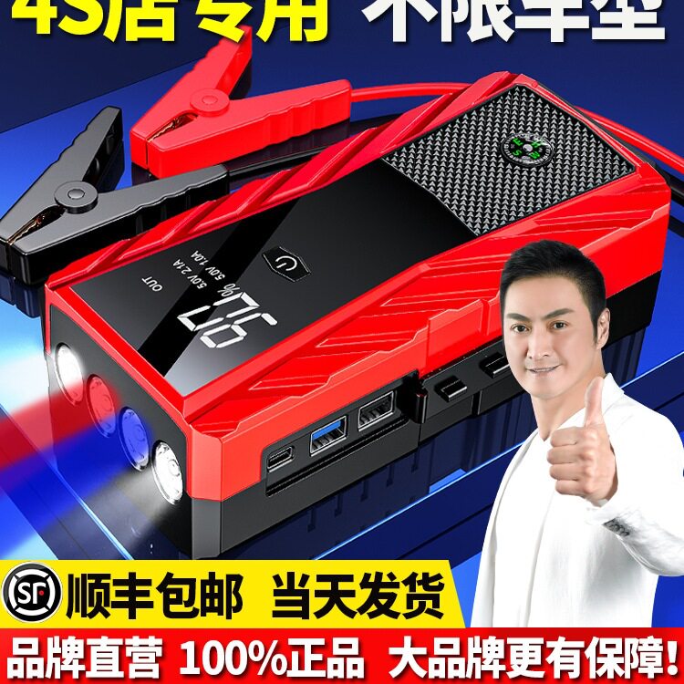 包邮小能人汽车应急启动电源充气泵一体机电瓶搭电宝紧急强启打火