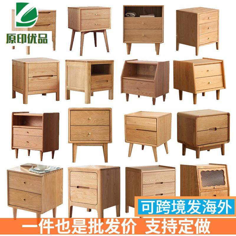 北欧全实木床头柜双抽收纳柜简约现代卧室橡木家具原木床边柜