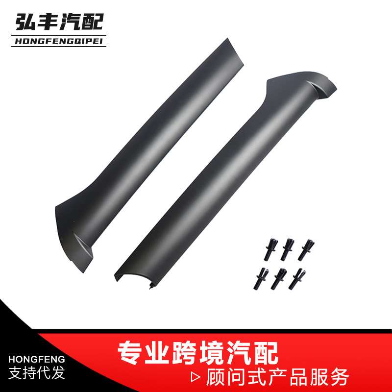汽车前挡风玻璃支柱A柱装饰件适用于路虎DCB500060PMA DCB500070P