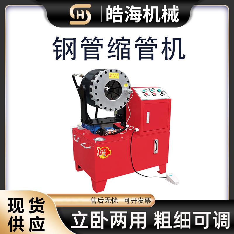 高压油管胶管扣压机工地脚手架压管机小型液压钢管缩管机