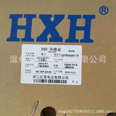 红星接插件HX25012-PTCH2.5-PT连带端子磷青铜10000只/盘