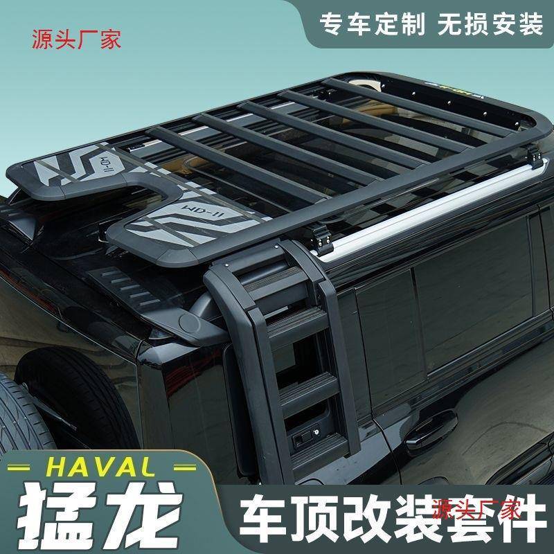 哈弗猛龙全系原厂车顶行李架新款加厚折叠爬梯书包拓展平台