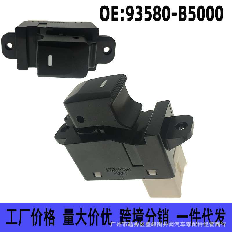 93580-B5000 适用起亚K3 电动玻璃升降器控制开关 车窗升降单开关