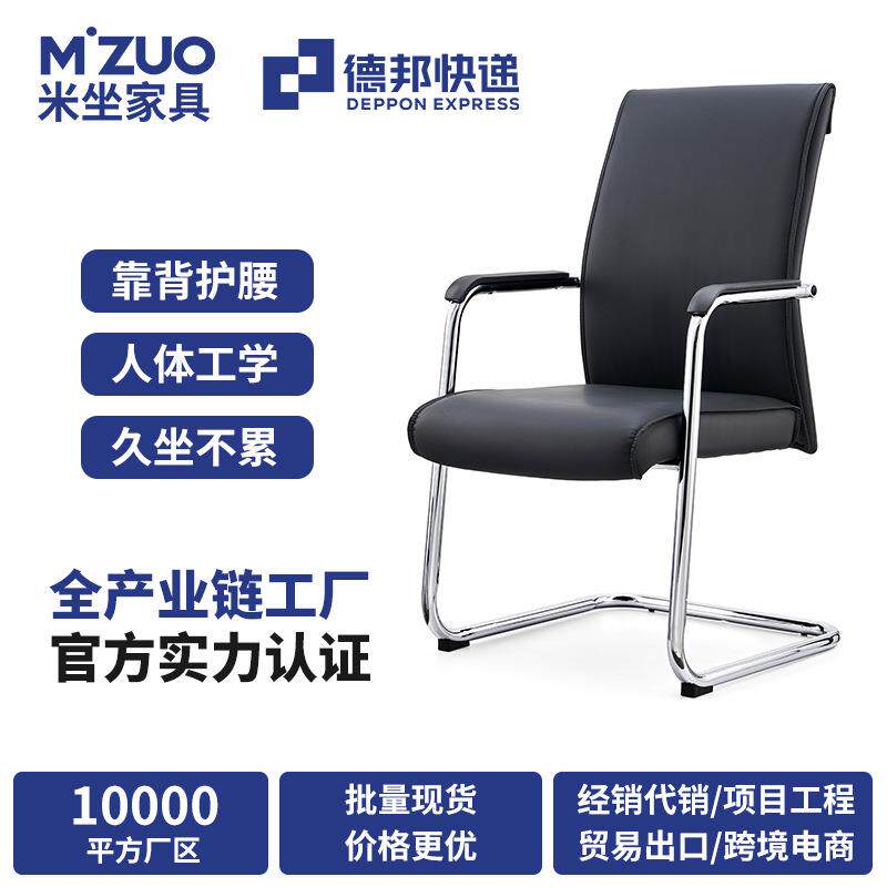 合米达办公椅电脑椅舒适久坐皮椅会议椅会人体工学椅弓形班前椅