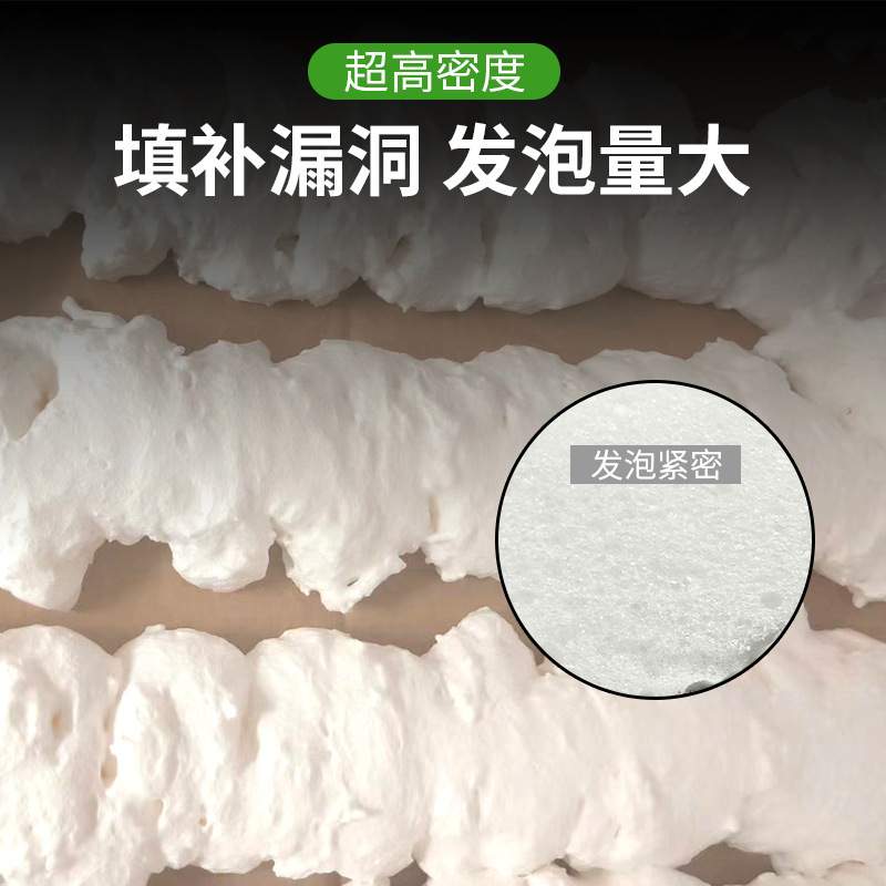 聚氨酯发泡剂工程门窗填充膨胀泡沫填缝剂900g发泡防水密封耐候