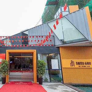 售楼部集装箱改造办公室香格里拉未来家售楼部案例售楼部展厅