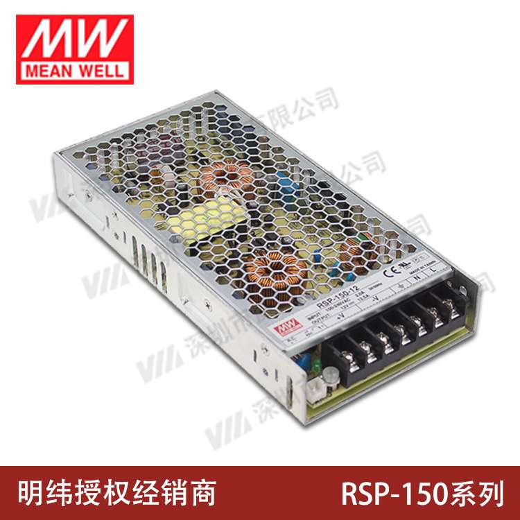明纬开关电源RSP-150-24/3.3/5/7.5/12/13.5/15/27/48V 150W