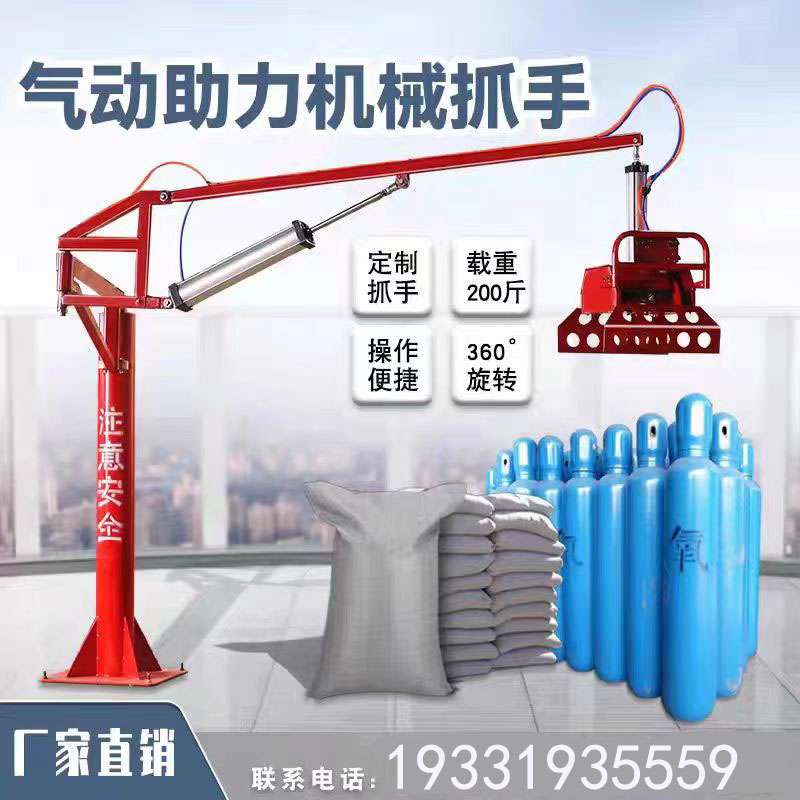 气动机械抓手助力机械臂水泥液压车载搬运电动装卸货搬运神器码垛