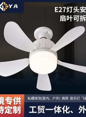 爆款ledE27可拆卸扇叶灯餐厅卧室遥控吊扇灯卧室餐厅三色调光