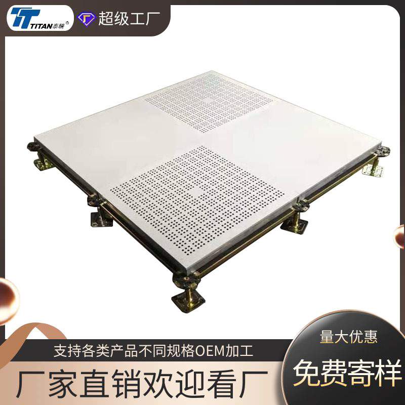 全铝合金防静电高架活动地板 500型800型1000型600*600