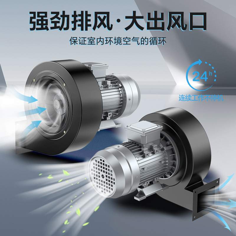 DF多翼式离心风机低噪音工业烟囱家用引风机耐高温厨房排烟通风机