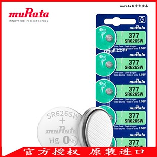 muRata村田【原SONY索尼】原装进口纽扣电池SR626SW氧化银1.55V电子ag4 LR626 377A手表377 LR66玩具计算器