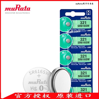 muRata纽扣电池原装进口SR616SW