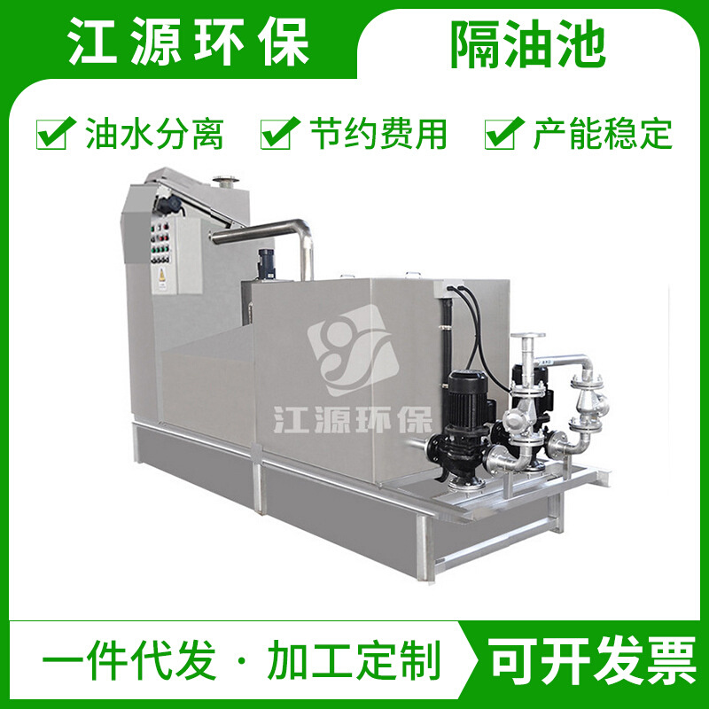 厂家不锈钢厨房油水分离器智能化污水处理油脂分解自动除臭分离器