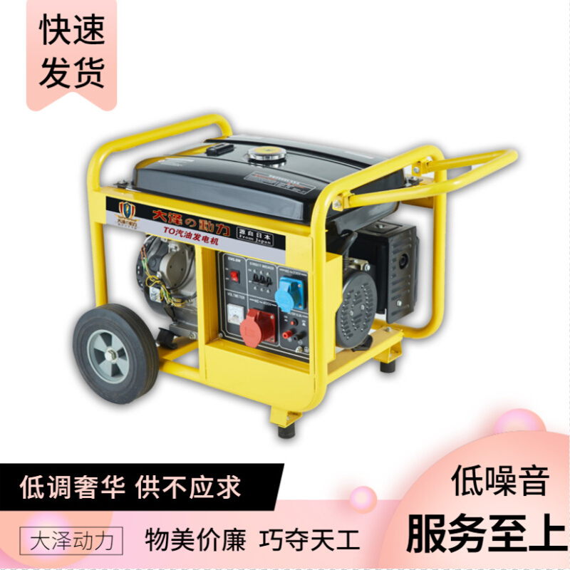 7千瓦汽油发电机 TO7900ET-S 大泽动力用单相220V 三相380V自启动