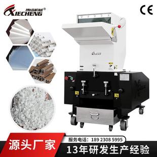厂价小型塑料粉碎机强力塑料破碎机水口料通用塑料碎料机