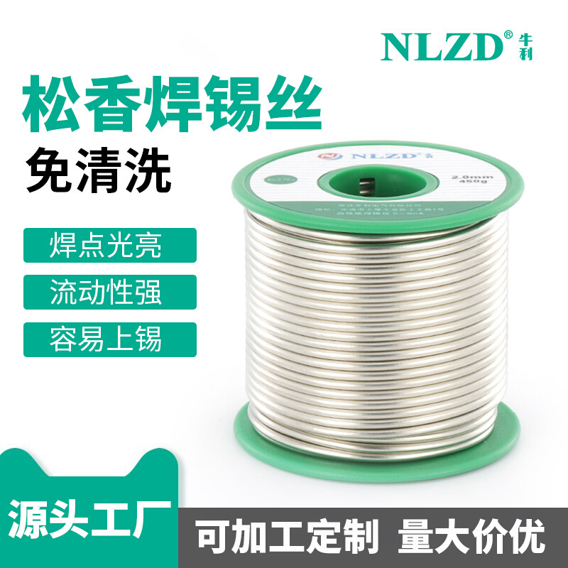 无铅焊锡丝sac305含银3%焊锡丝Sn3Ag0.5Cu焊锡丝符合ROHS工厂 批
