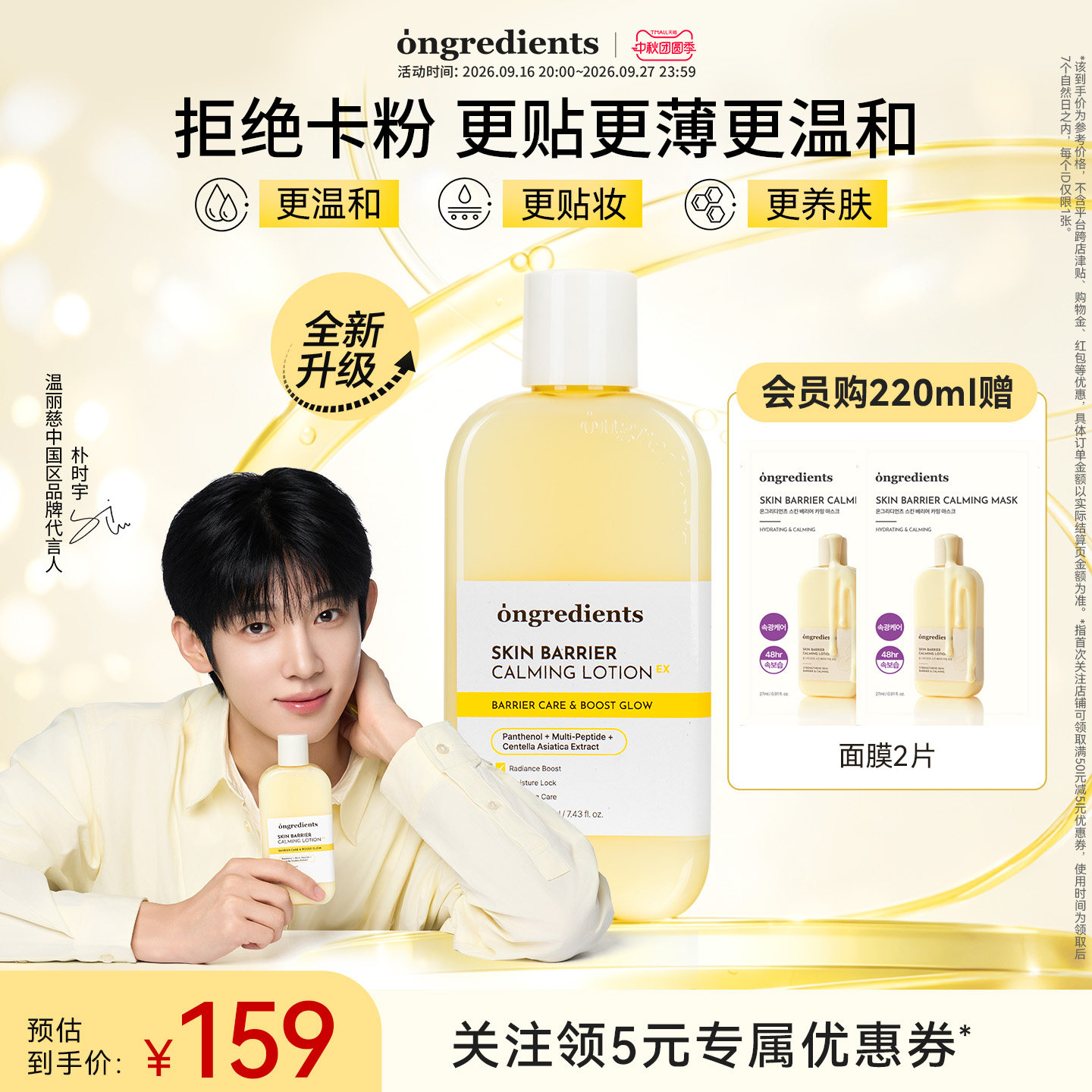韩国Ongredients黄油妆前乳升级										