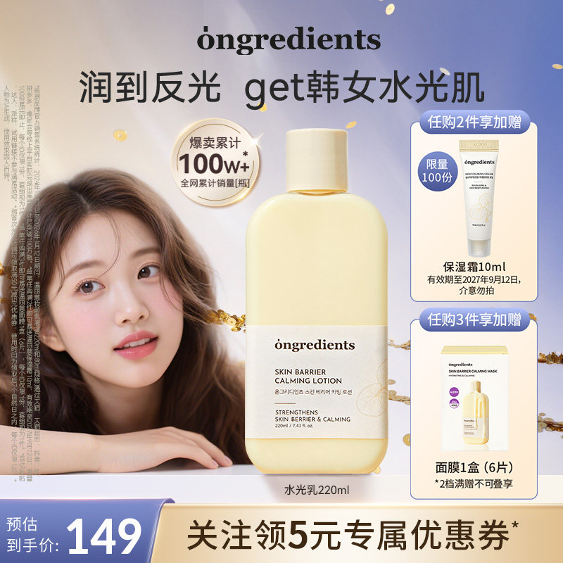 【官方正品】ongredients温丽慈水光妆前乳面霜黄油乳液韩国护肤 - 实物图