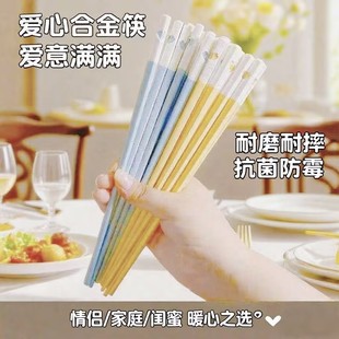 可爱粉色爱心抗菌合金筷子家用防滑不易发霉可洗碗机清洗餐具筷
