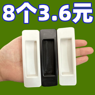 免打孔自粘贴式门窗拉手橱柜衣柜阳台玻璃推拉门简便易装塑料把手