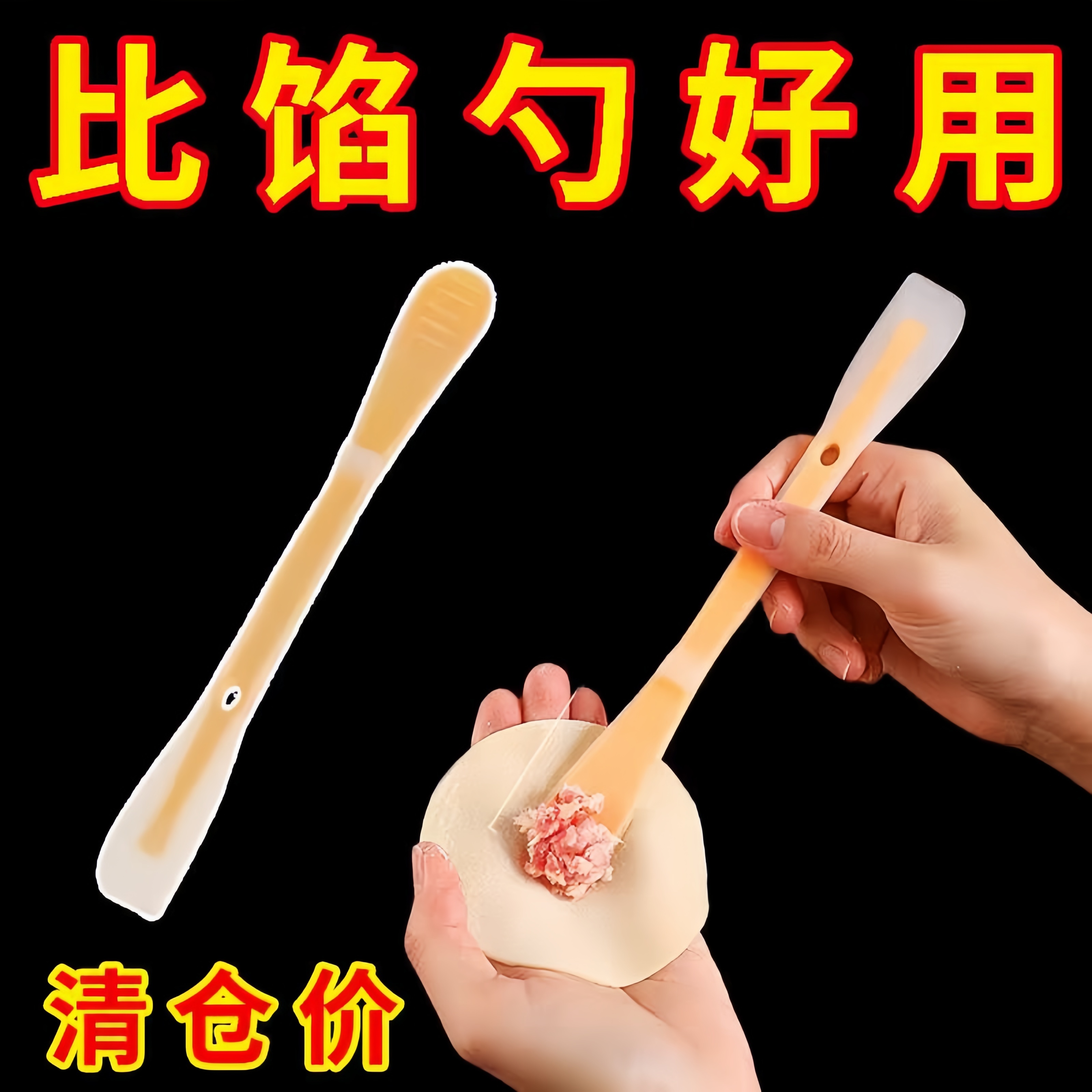 包饺子挖馅勺硅胶挑馅包馄饨工具