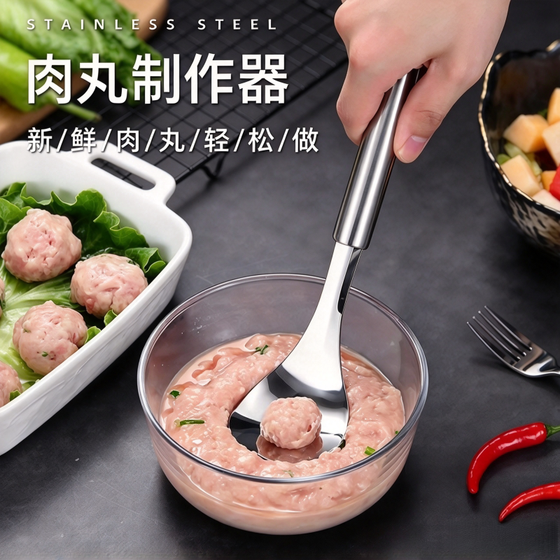 不锈钢家用肉丸鱼虾丸子制作器