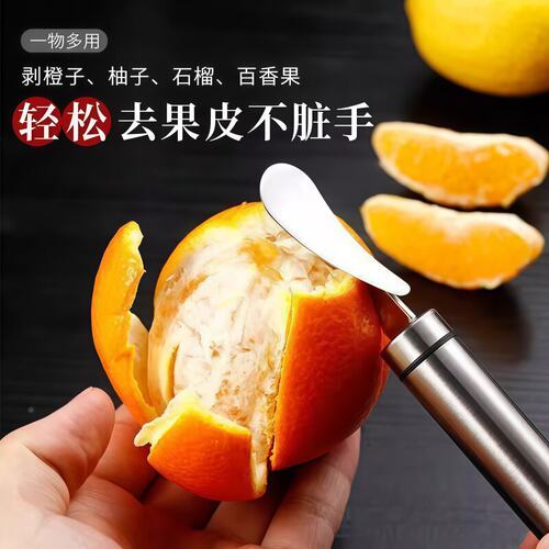 加厚不锈钢开橙器家用剥柚神器