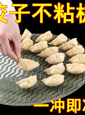 饺子帘盖帘简约圆形不沾面