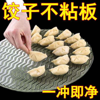 饺子帘盖帘简约圆形不沾面