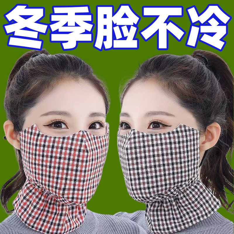 冬季口罩女纯棉加厚防尘防寒保暖护颈透气格子骑行可水洗防风