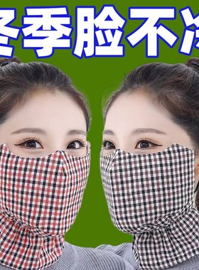 冬季口罩女纯棉加厚防尘防寒保暖