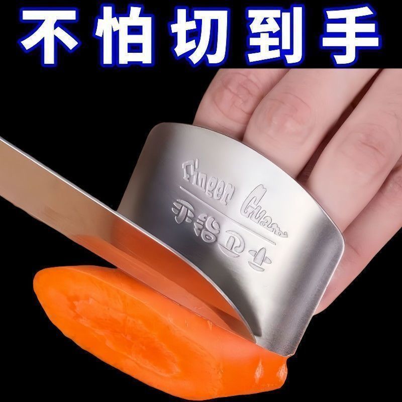 不锈钢护指器切菜护手器保护手指