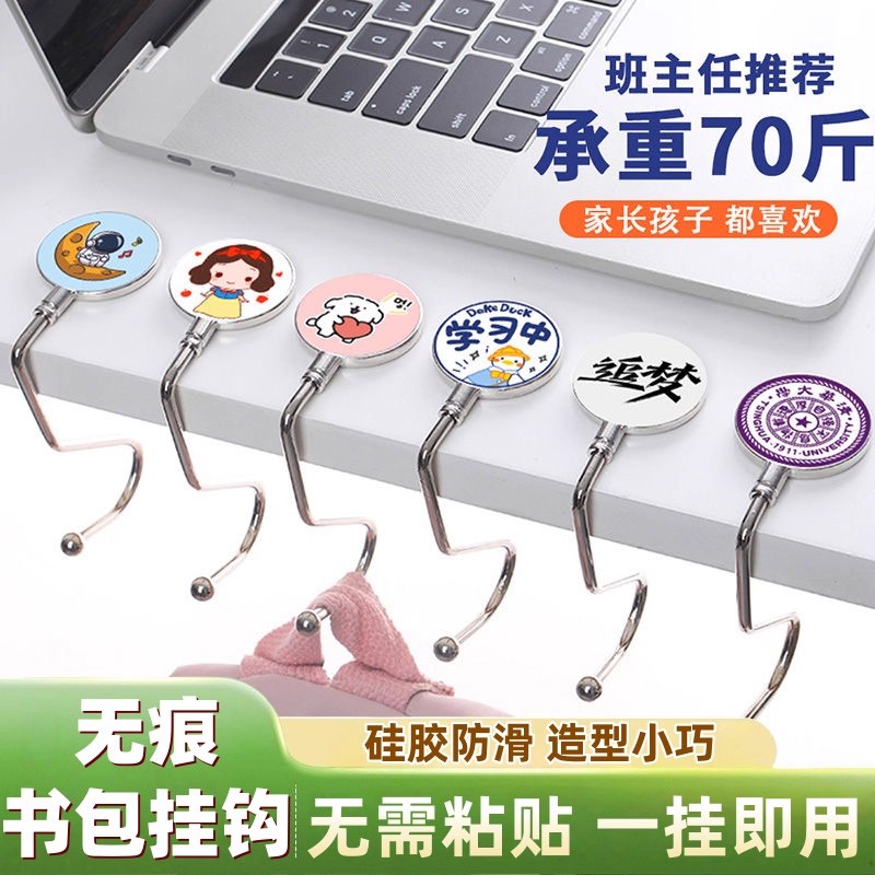 桌边可调式桌面挂钩宿舍学生挂钩