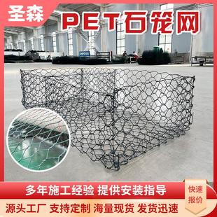 PET石笼网防洪护堤镀锌包塑石笼网箱PET聚酯石笼网箱源头厂家优惠