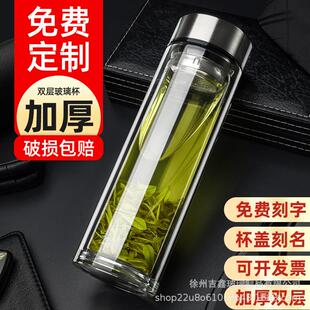超厚双层玻璃杯男女水杯茶水分离泡茶高档防烫大容量杯子支持定