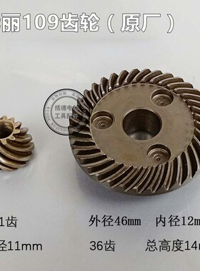 原厂华丽博普109角磨机转子 1009/9650/S1M-HL-100型转子定子