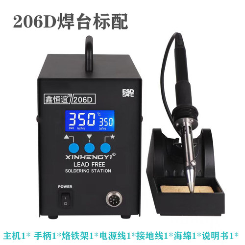 鑫恒谊206D大功率高频焊台高温320W大功率恒温电烙铁无铅高频焊台