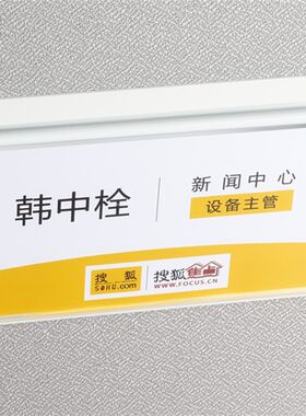 烤漆办公室插式屏风工位牌上挂式员工人名职位牌座位牌人员岗位牌