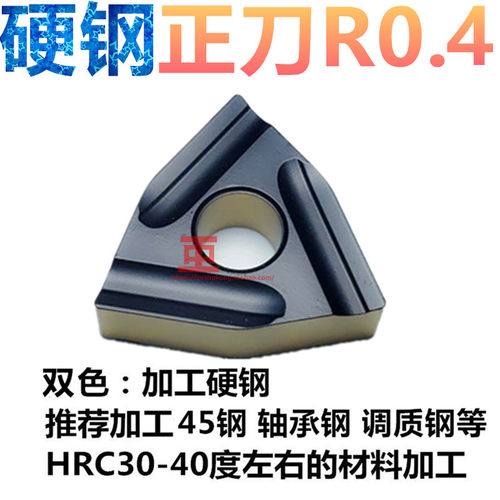桃形车床刀粒硬质合金刀头开槽粗车数控车刀片WNMG080408/04R/L-S