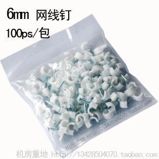 包 钉线卡 网线墙钉 塑料压线夹 线钉 网线线扣 卡钉100个