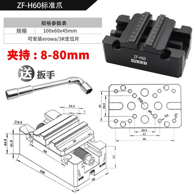 加硬高精四轴五轴自定心虎钳H55/H90大开口同心虎钳CNC加工中心