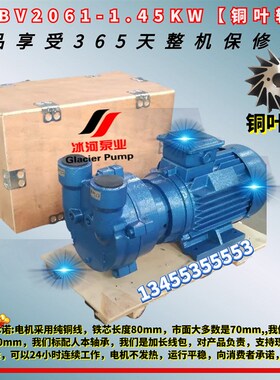 淄博水环式真空泵2BV2060/2061/2070/2071/0.81-1.45-2.35-3.85KW