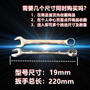 两用扳手开口梅花21/23/25/26/27/28/29/36/38/41/46/50/55/60/65